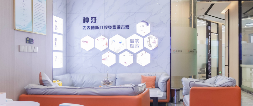 二、中山德斯口腔医院的医生团队如何