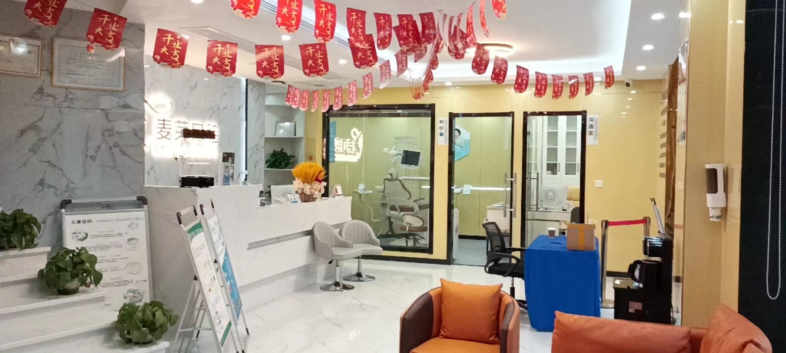 四、绍兴麦芽口腔诊疗项目与特色项目收费解析