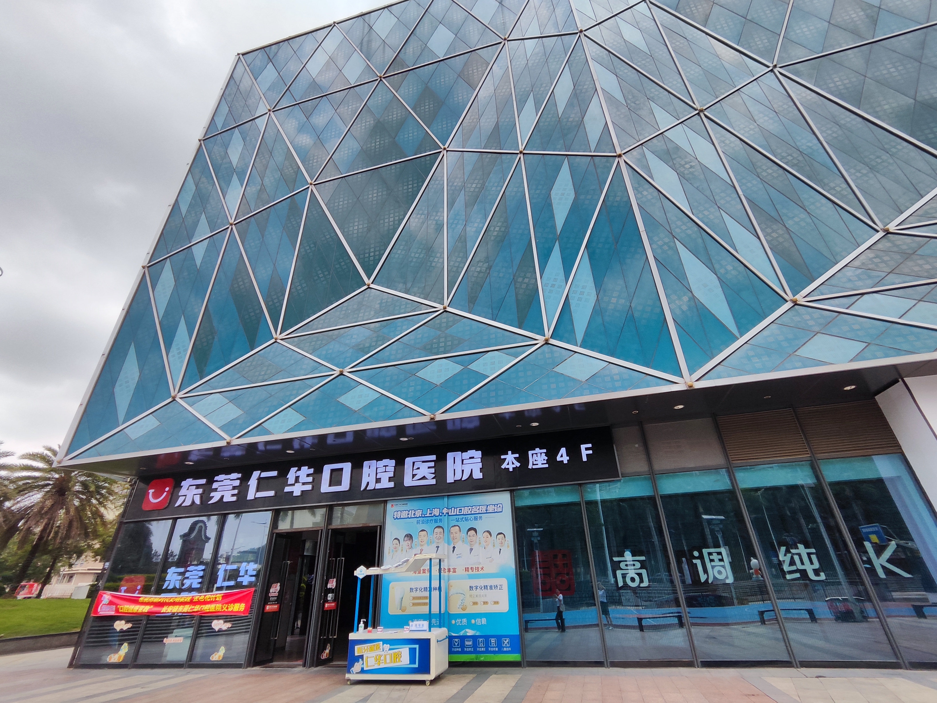 四、东莞仁华口腔医院种植牙的适用人群有哪些