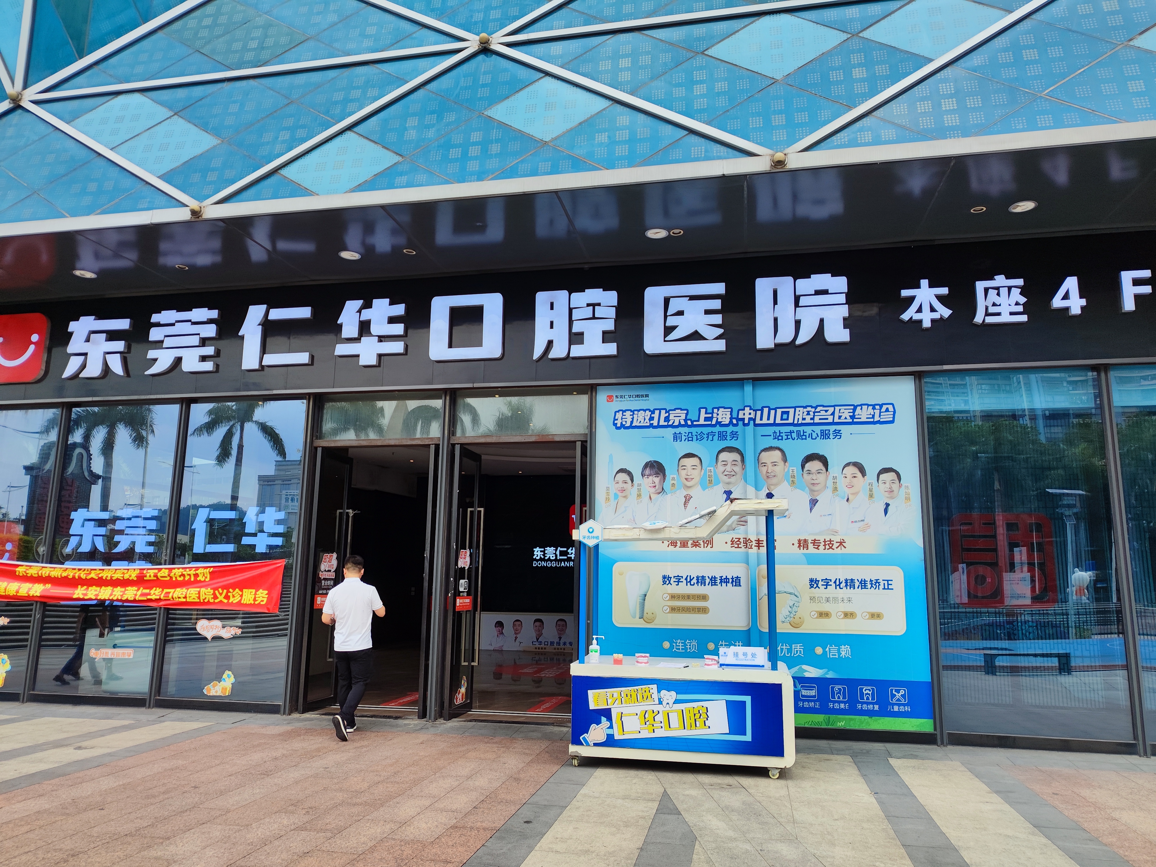 五、东莞仁华口腔医院种植牙术后护理注意事项www.59w.net