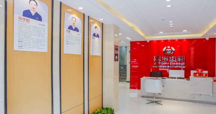 二、珠海绿荷口腔门诊部——珠海拱北口岸看牙哪个医院好之口岸便捷之选