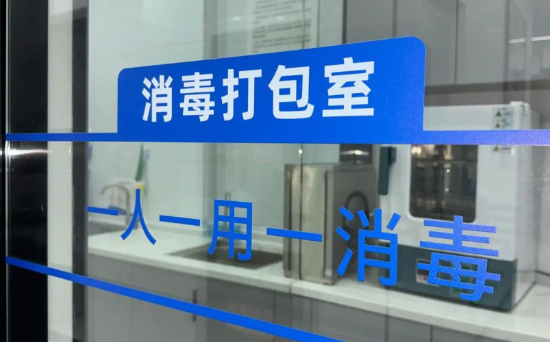 慈溪植帆口腔环境