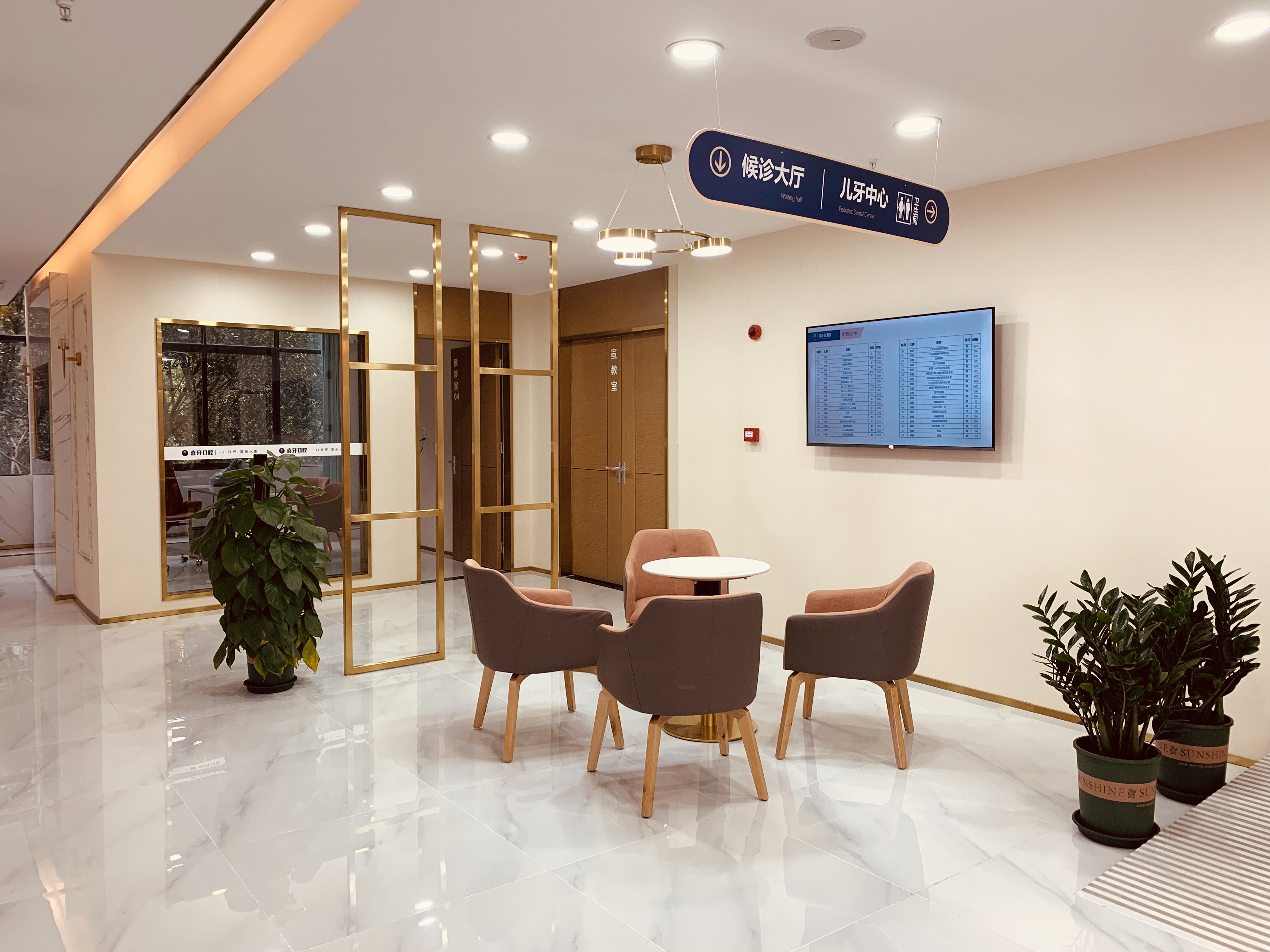 宜宾喜牙口腔就诊实用信息