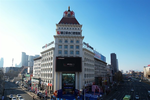 德立联合口腔在线查询必看：德国种植牙技术优势+医生团队背景大公开