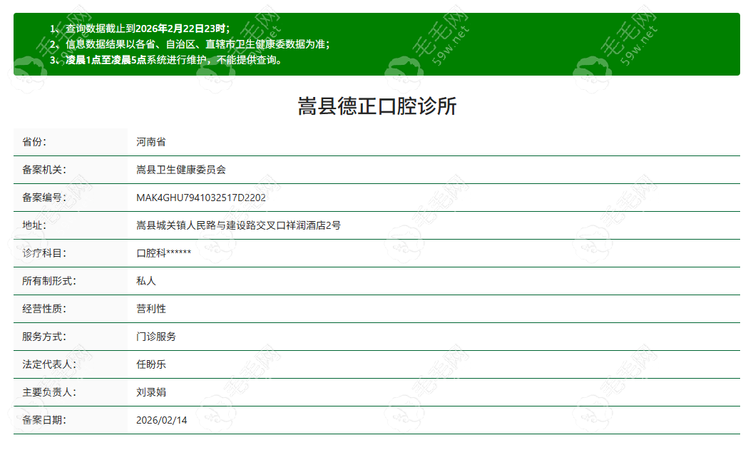 洛阳嵩县德正口腔是新开的正规连锁牙科！备案齐全，全品类诊疗适配全家需求