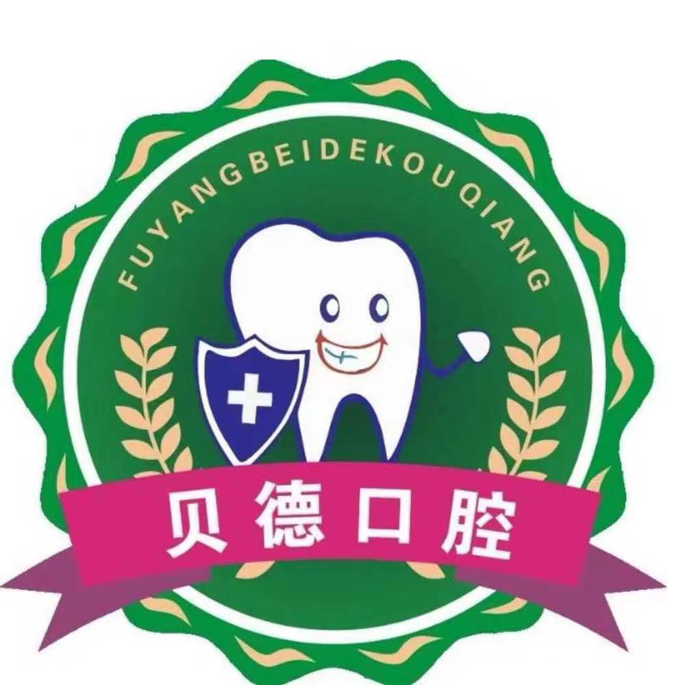 上海松江贝德口腔怎样预约：服务项目与特色