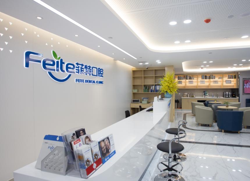 四、扬州菲特口腔的特色项目技术