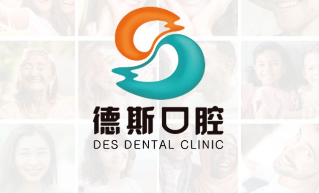 五、中山德斯口腔的就诊环境和交通便利吗