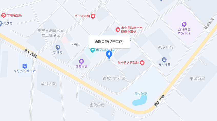 西瑞口腔（华宁二店）地址