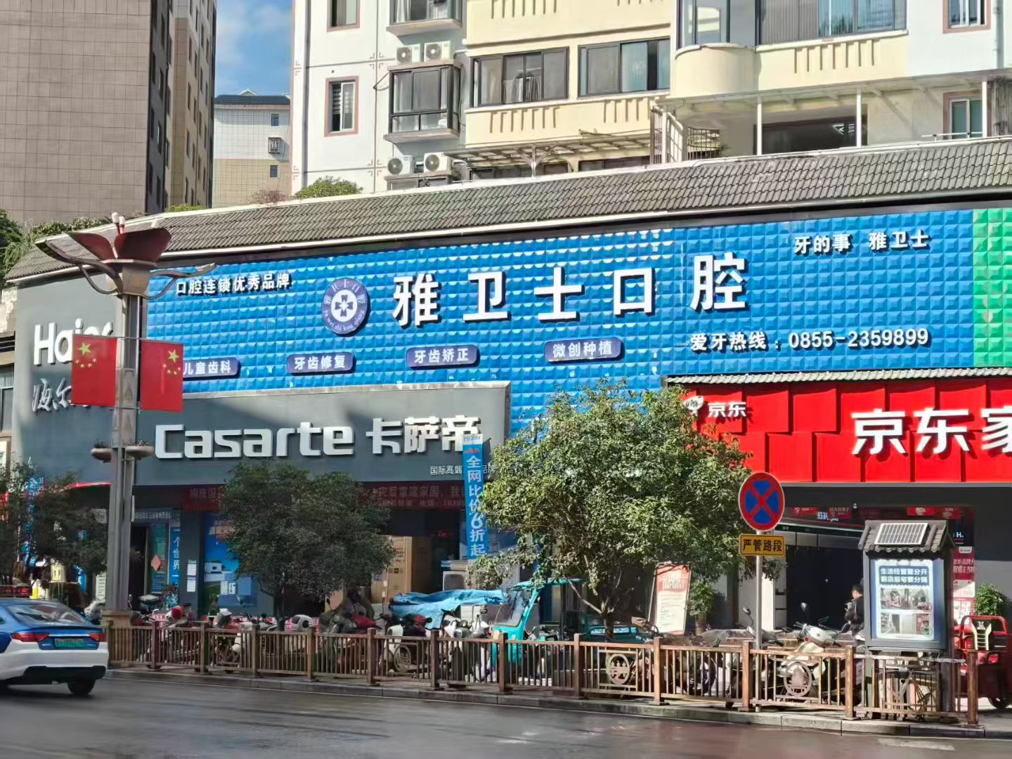 雅卫仕口腔在黔东南火了？深度解析从江、三穗、镇远等连锁院区优势