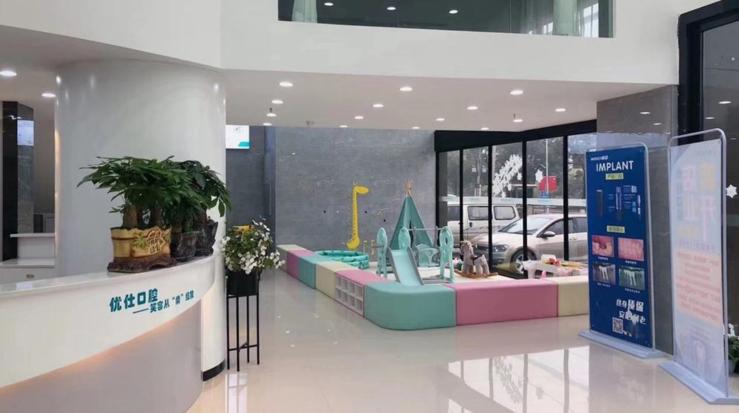 四、长沙优仕口腔医院种植牙就诊前的注意事项