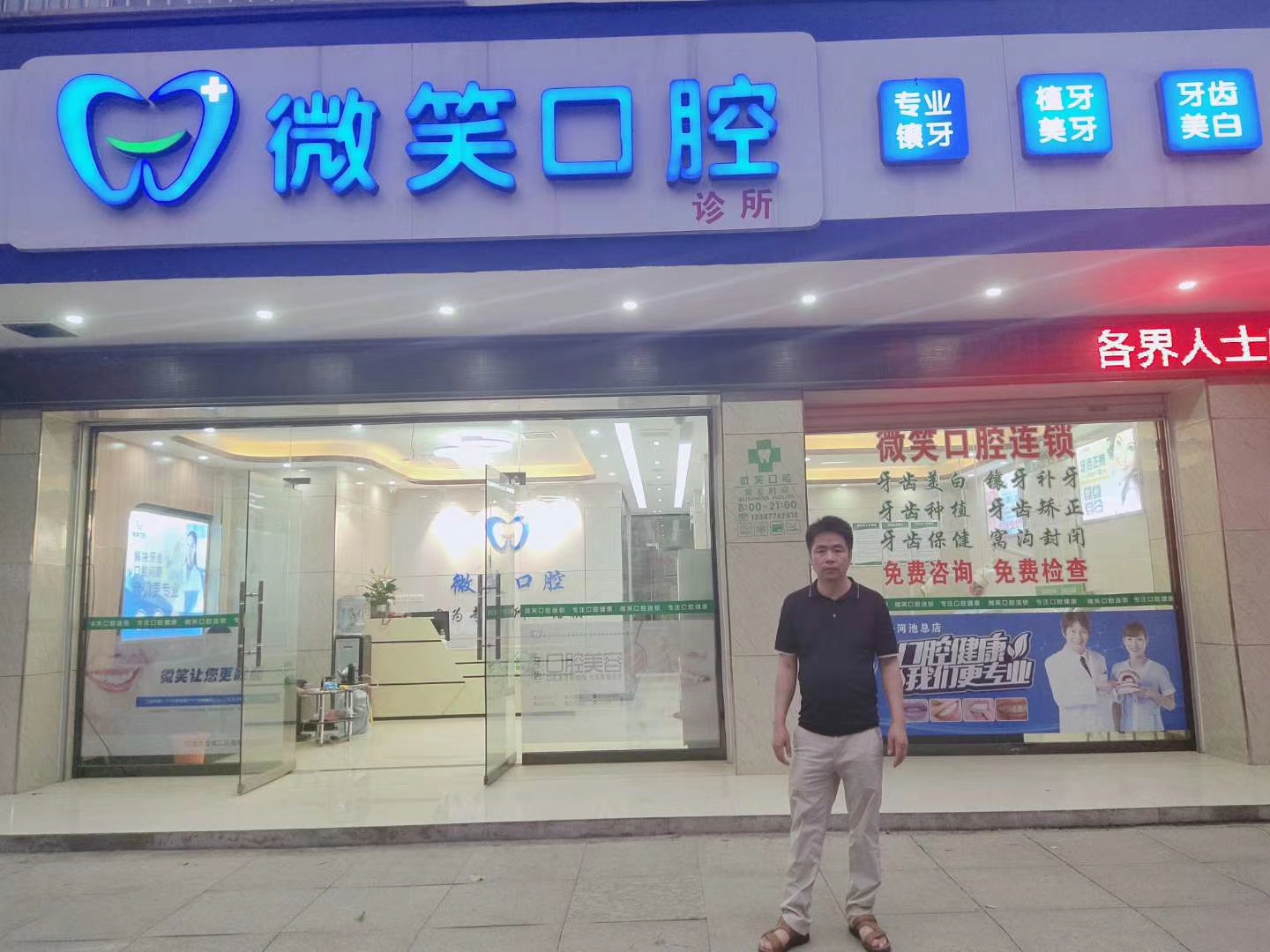 四、贺州微笑口腔门诊部怎么样｜口碑与注意事项