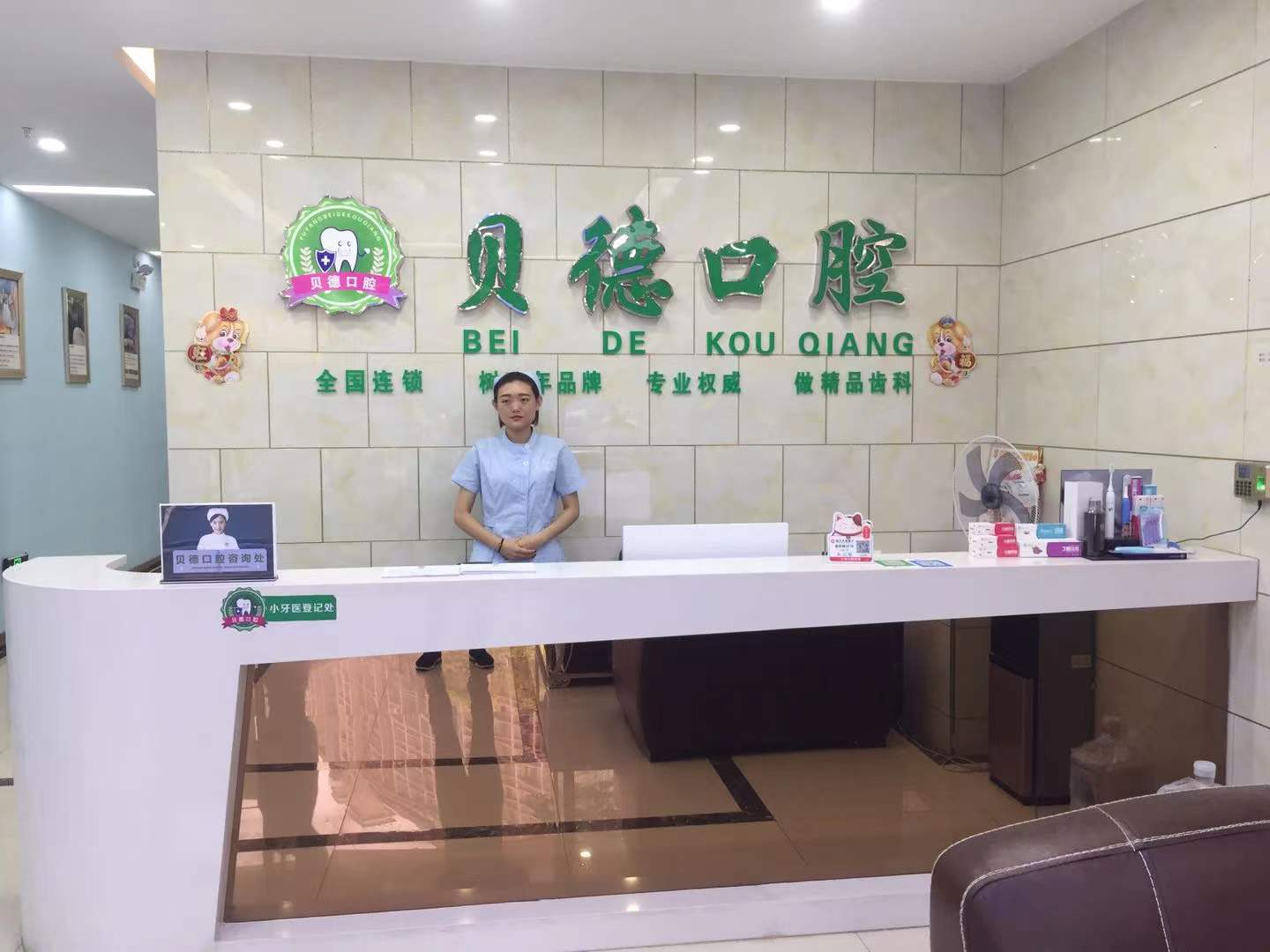 一、松江贝德口腔基本信息及价目表核心项目价格