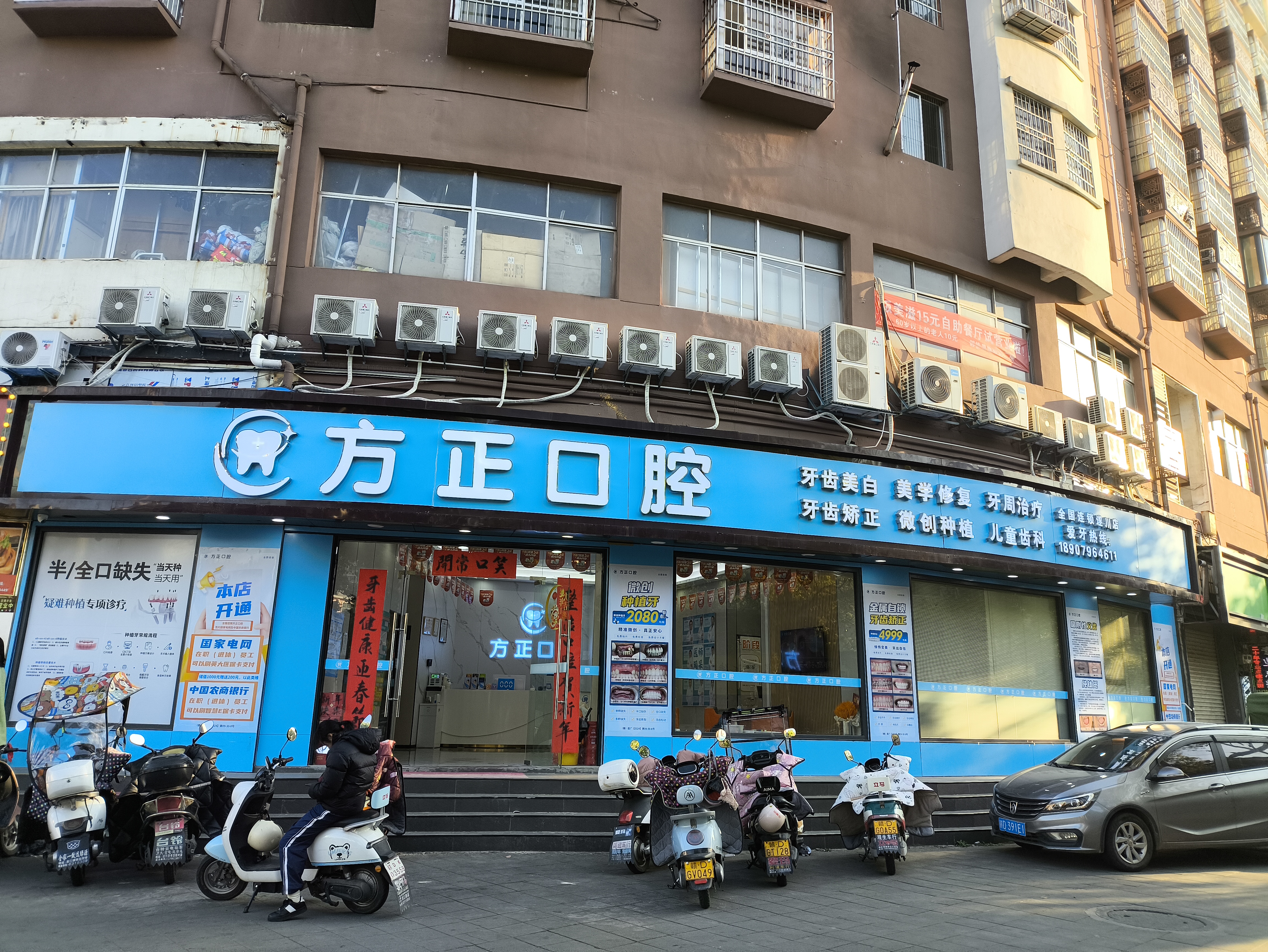 五、方正口腔的设备信息