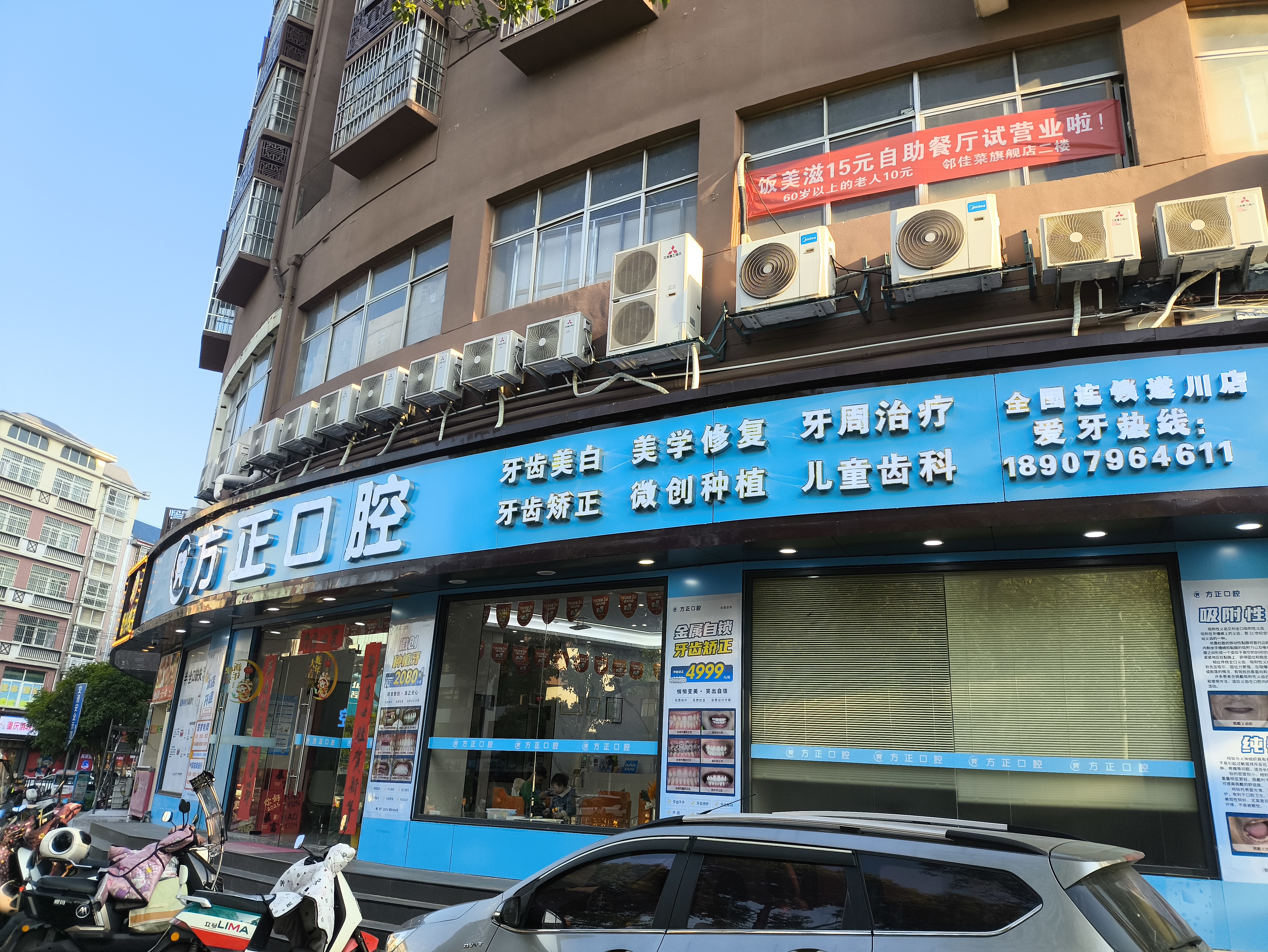 三、方正口腔的收费价格情况