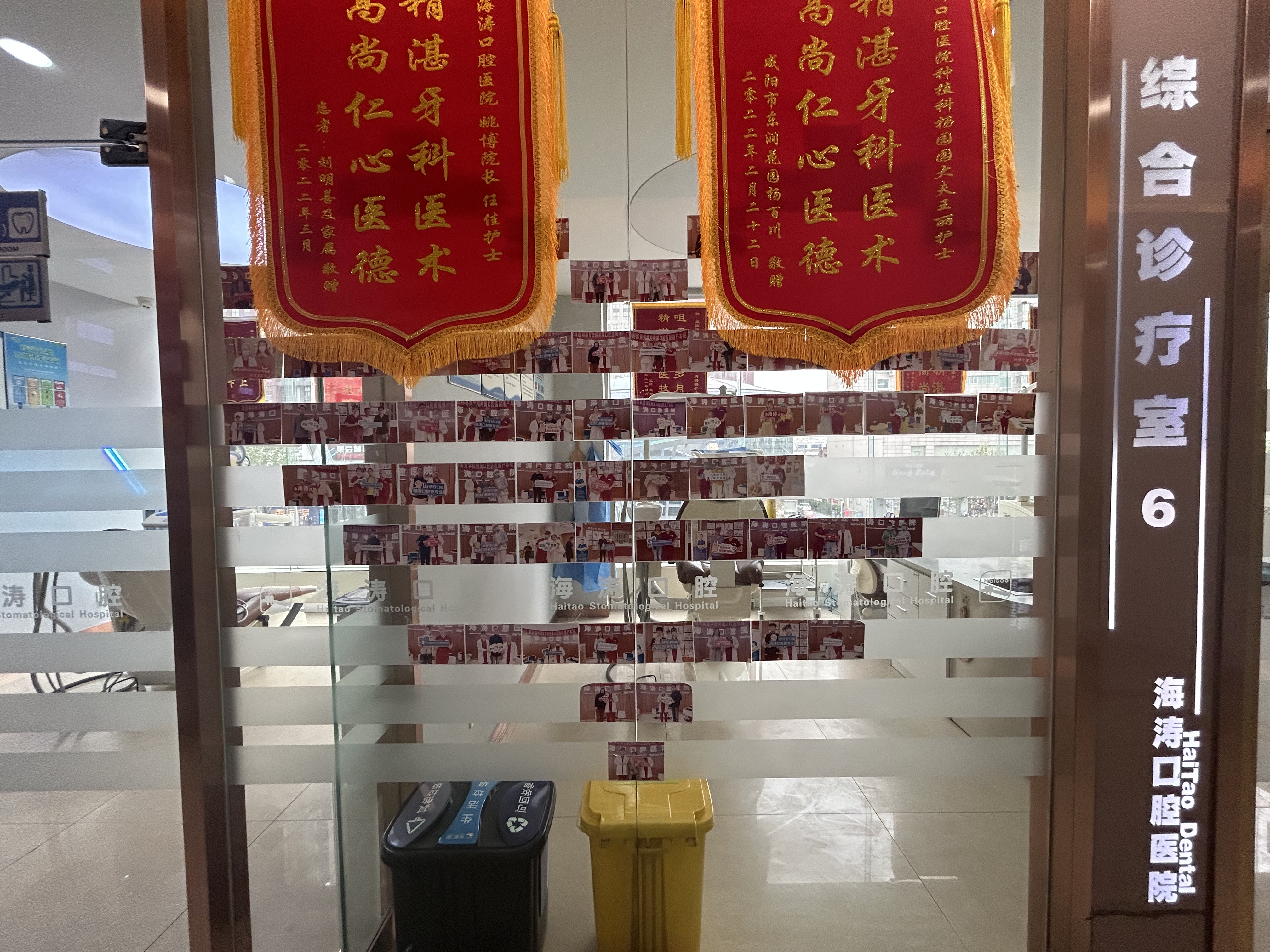 一、咸阳海涛口腔种植牙价格表的具体收费情况