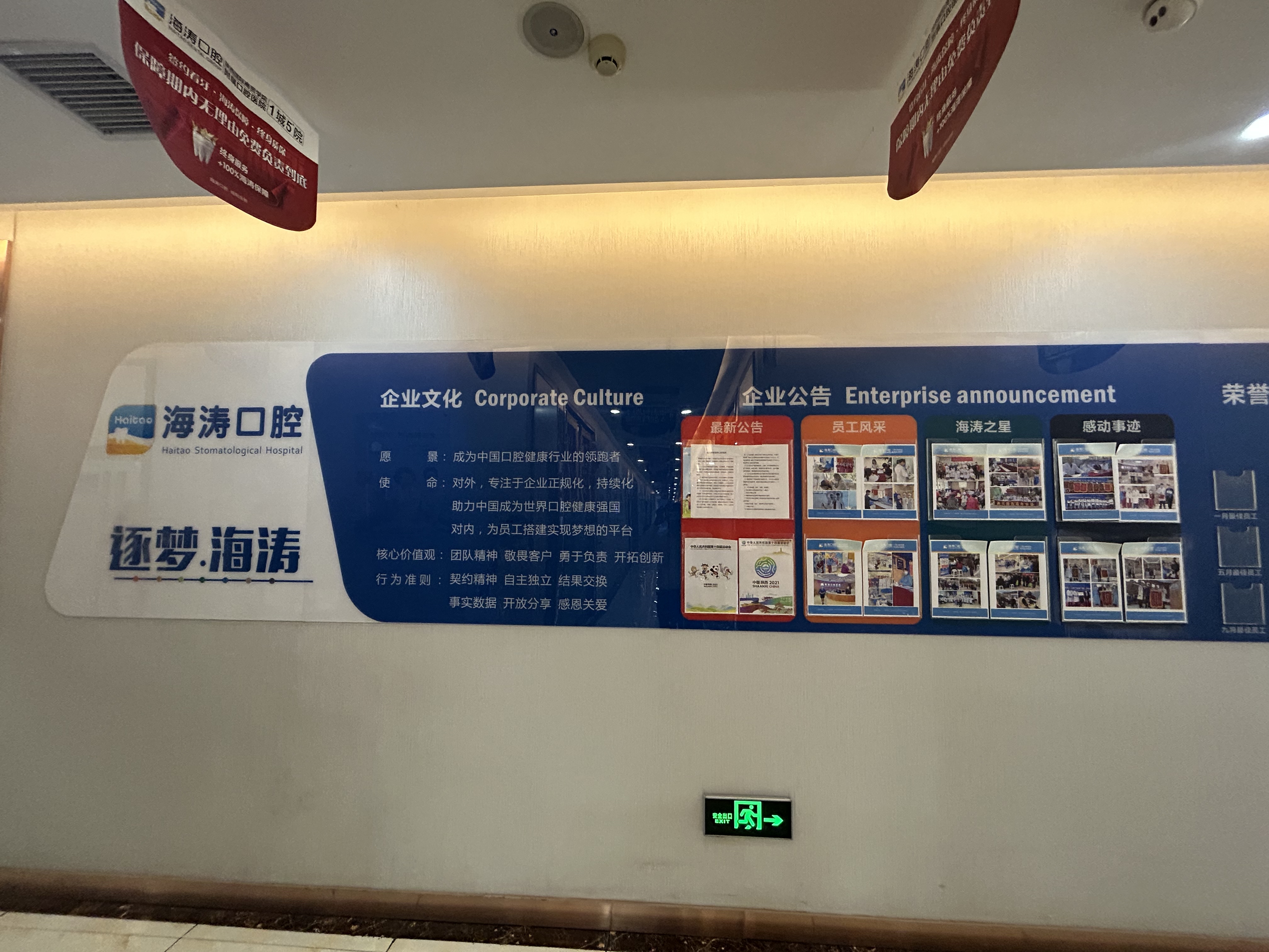 五、咸阳海涛口腔特色项目技术www.59w.net