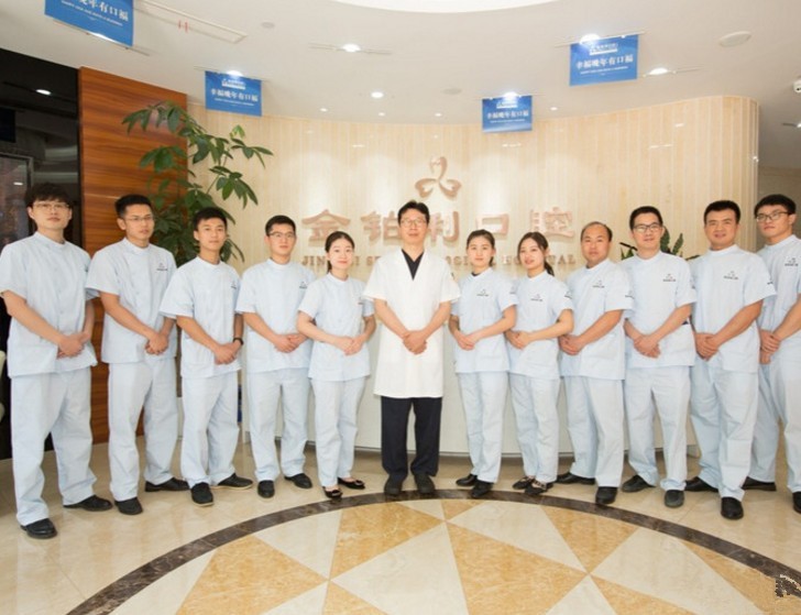 三、南京金铂利口腔的医生团队