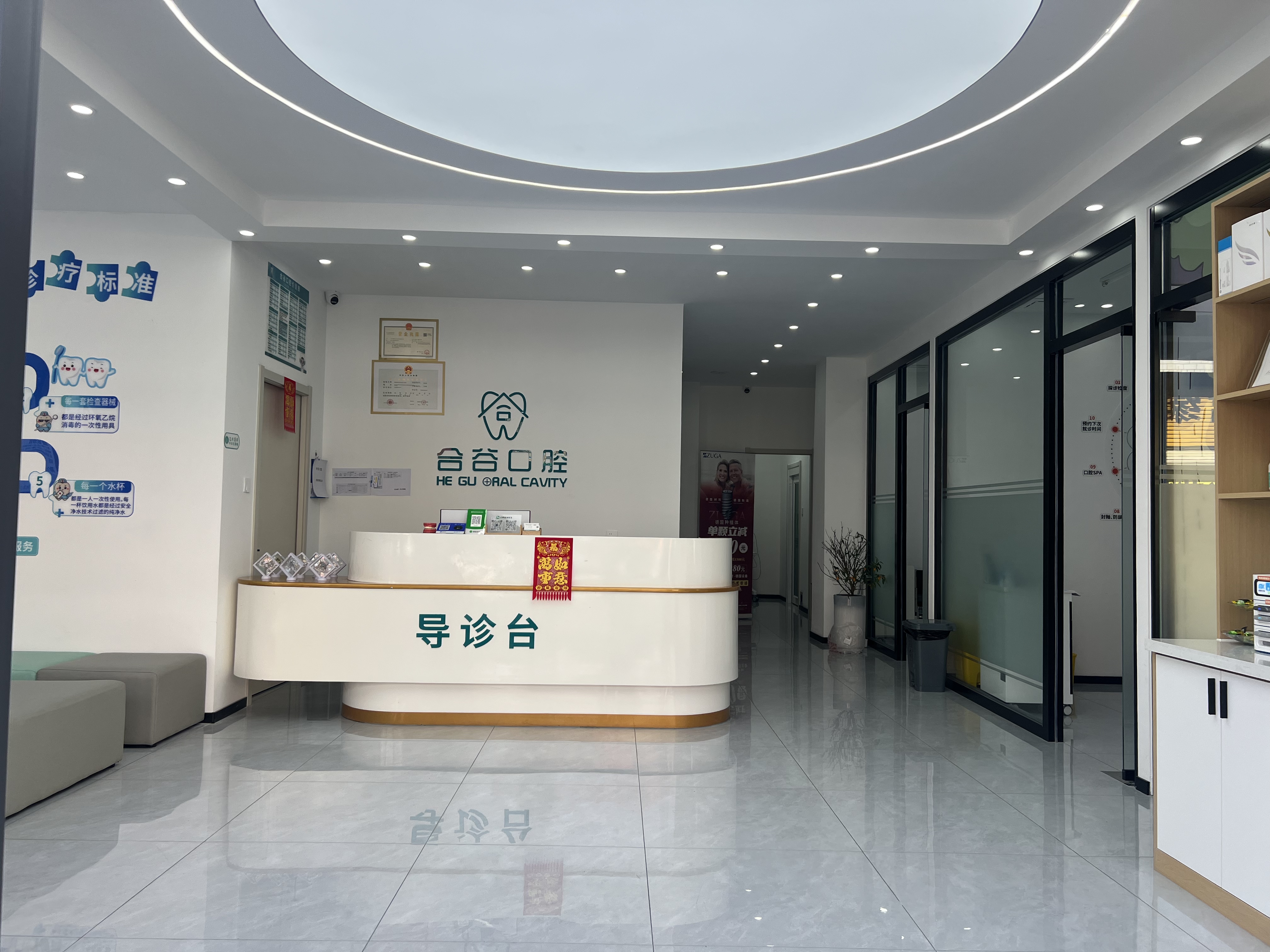 一、合谷口腔新城分院有实力