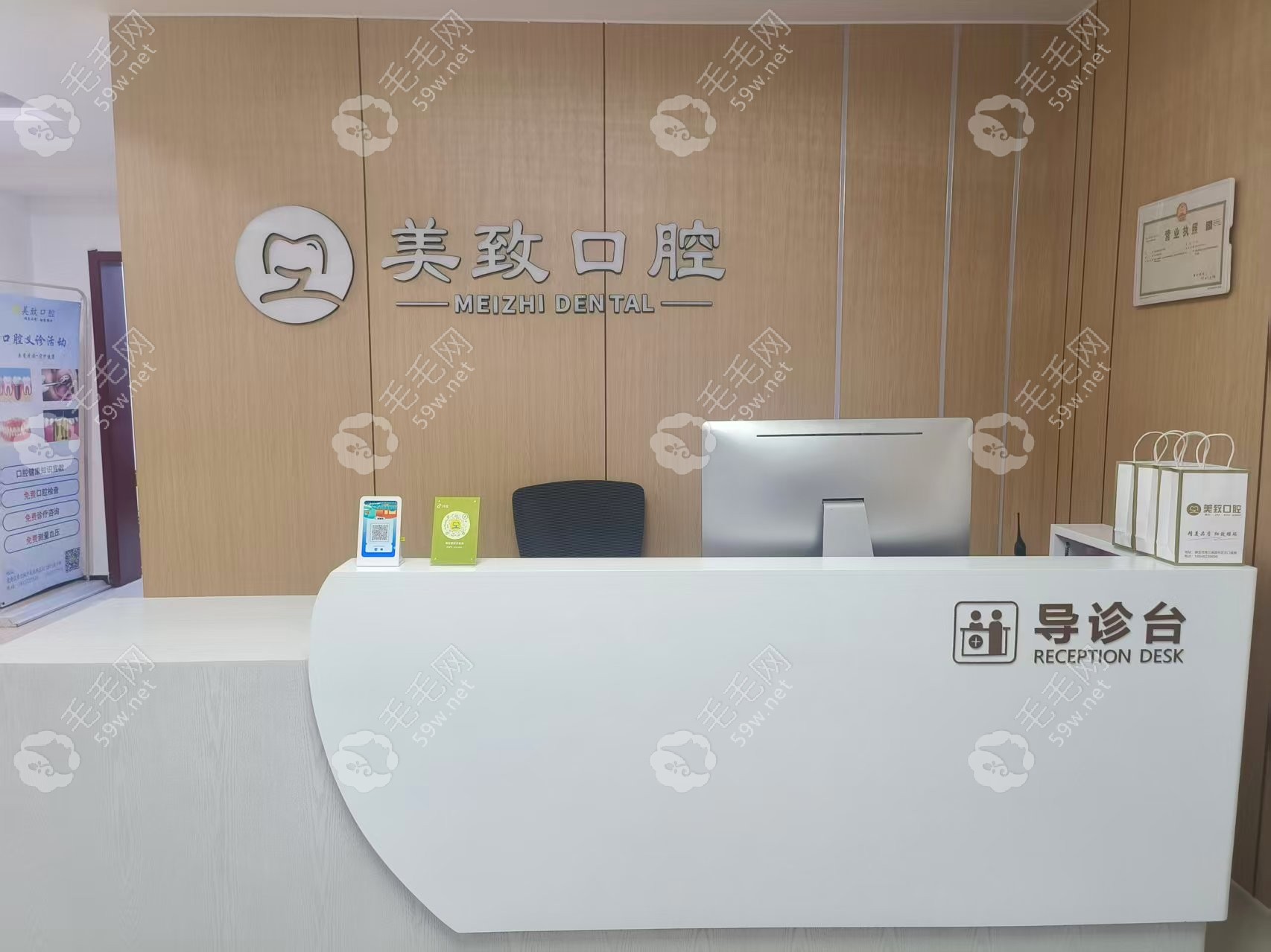 保定美致口腔门诊部