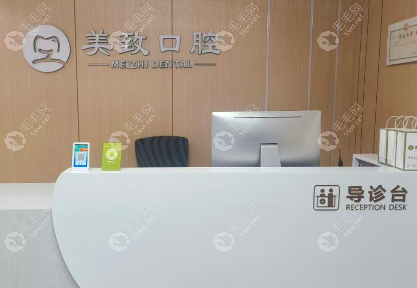 保定美致口腔门诊规模与环境