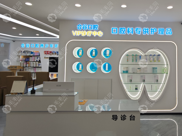 保定合谷口腔项目及设备