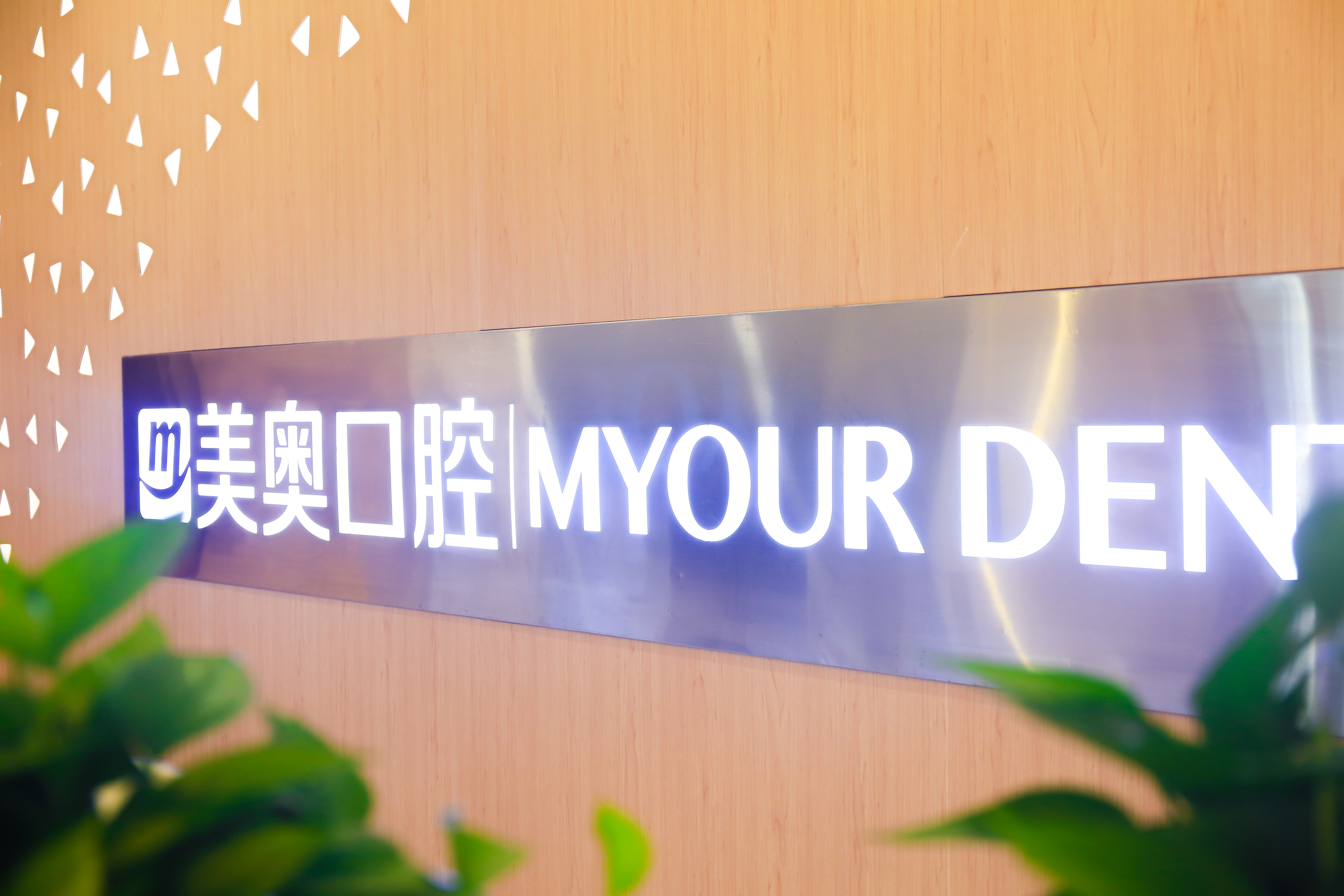 二、西安鄠邑区各牙科医院详细介绍www.59w.net