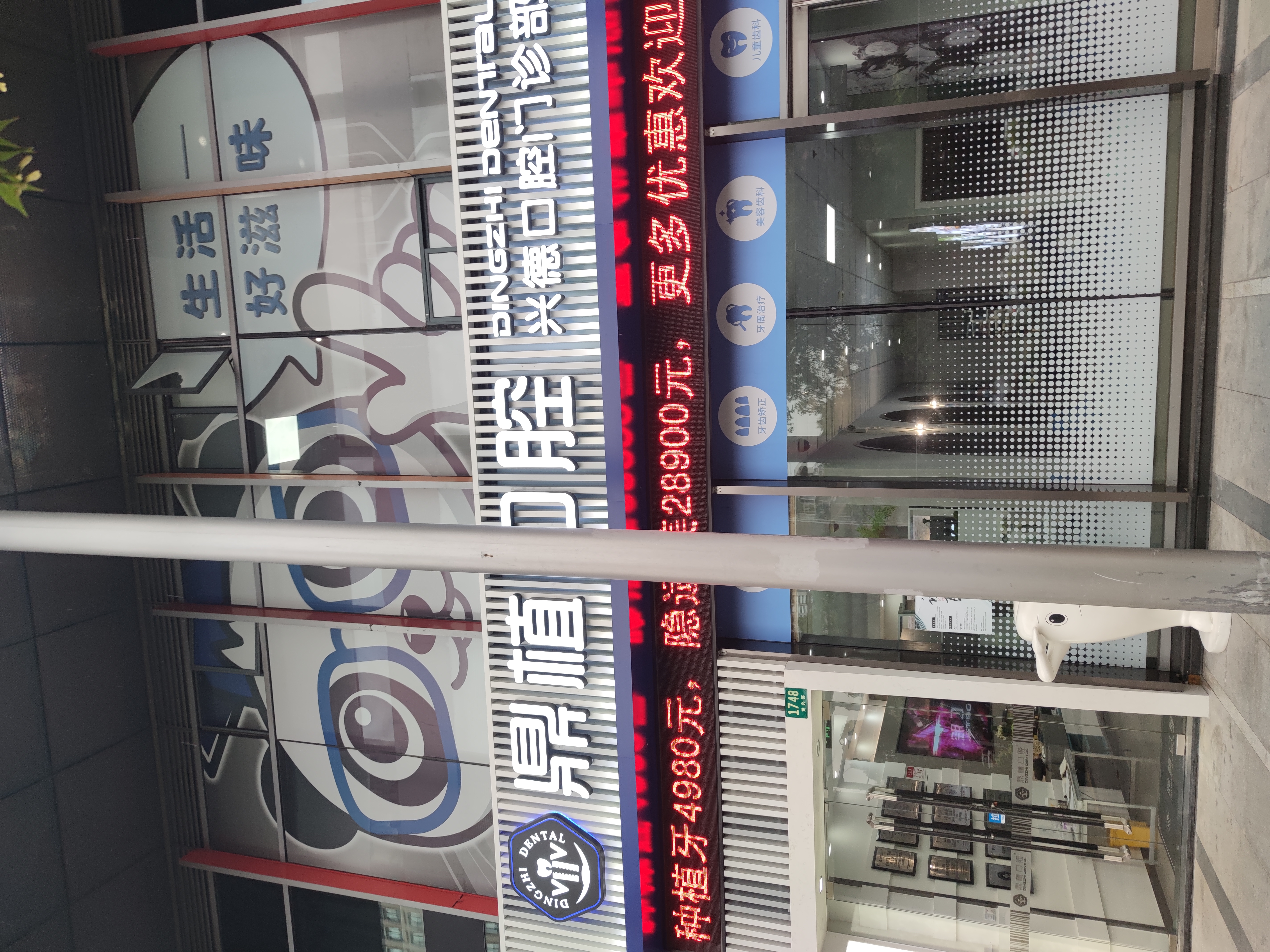 上海鼎植口腔有多少门店背后的医疗资源配置