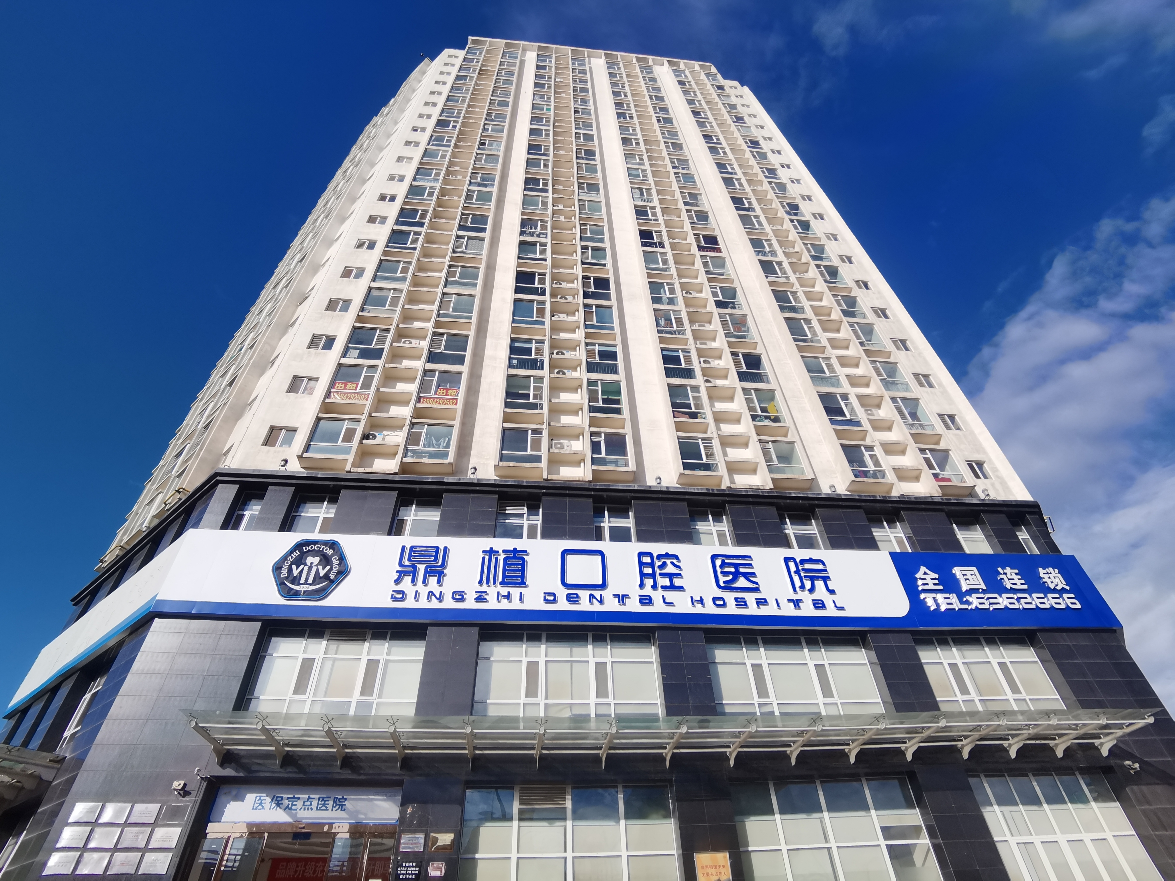 鼎植口腔国内有多少家分店在杭州和深圳的情况www.59w.net