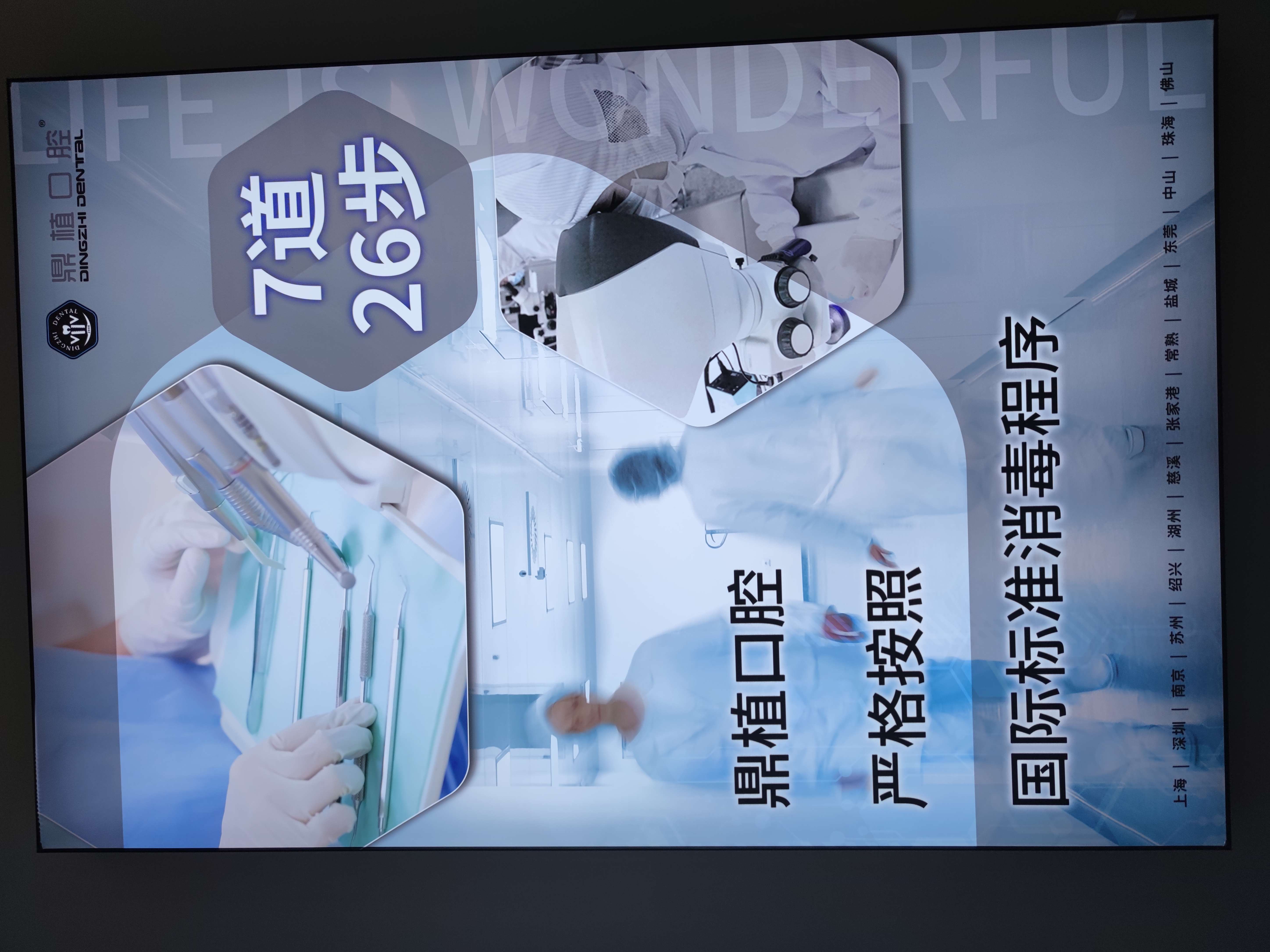 二、鼎植口腔淮海路核心医疗项目与价格参考www.59w.net