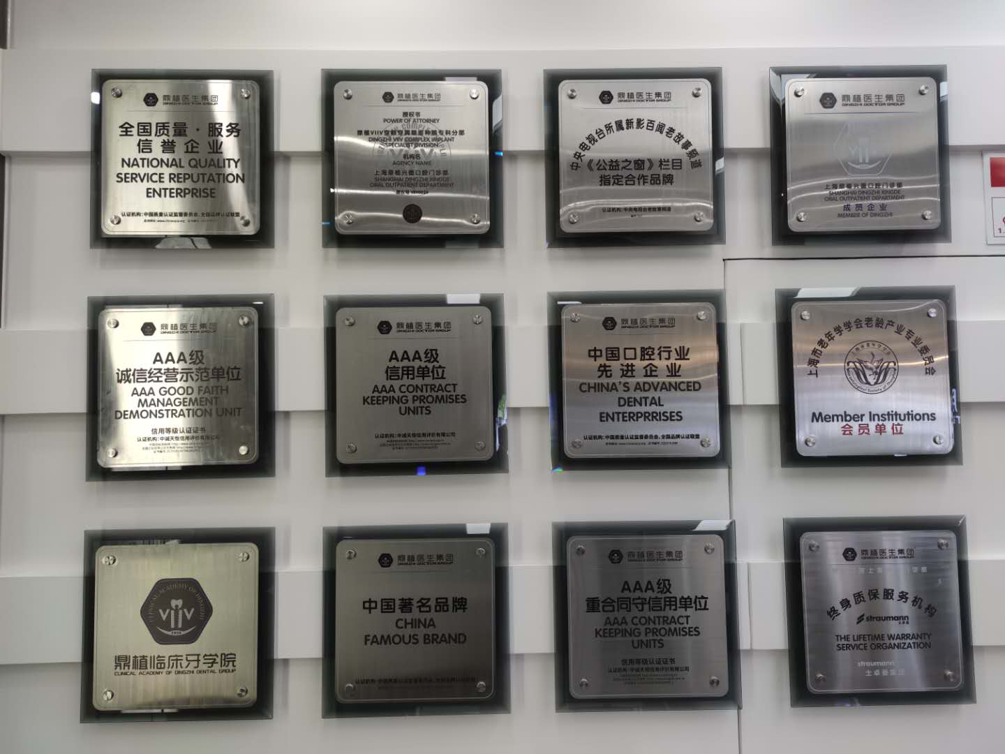 上海鼎植口腔种植牙价格对应的医生团队实力www.59w.net