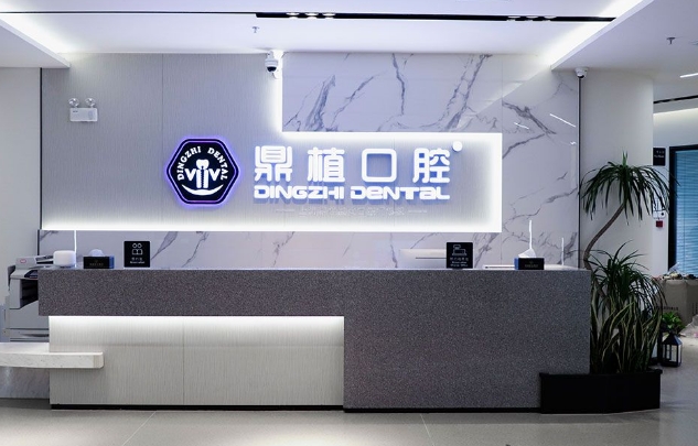 上海鼎植口腔长宁店地址电话攻略：地铁直达门口！电话能约医生不用排队