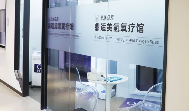 三、上海鼎植口腔长宁店预约方式www.59w.net