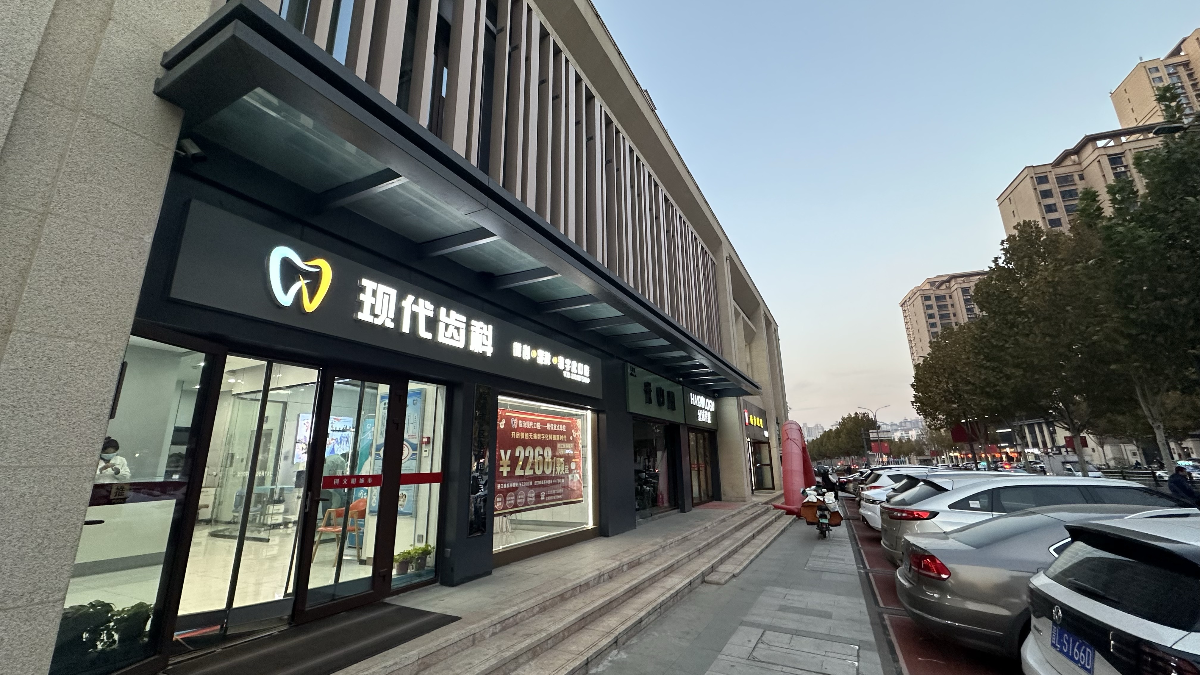 一、临汾尧都现代口腔诊所机构背景与地理位置www.59w.net