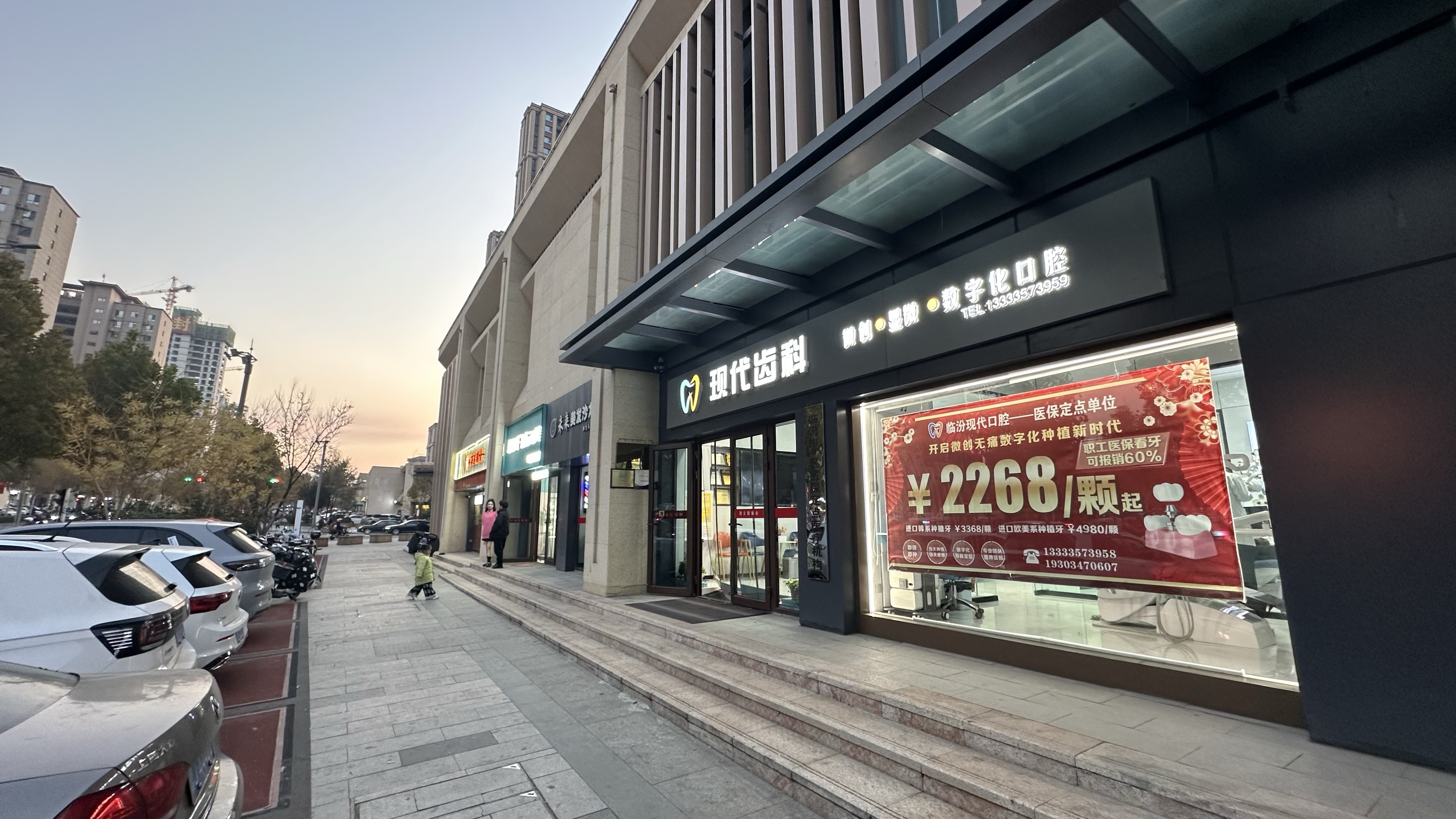 二、临汾尧都现代口腔诊所诊疗环境与硬件设施