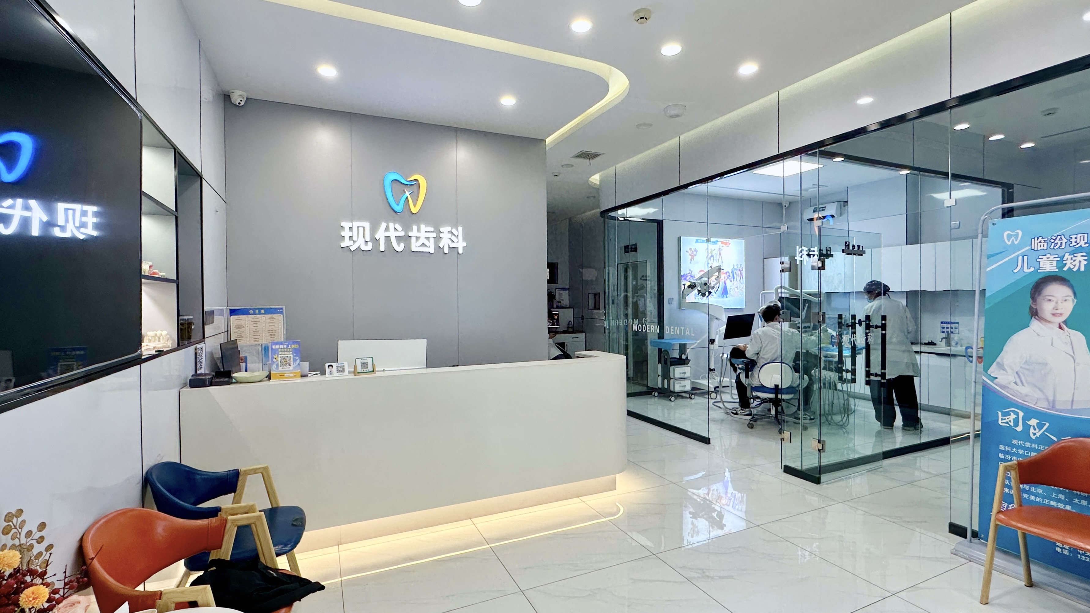 六、临汾尧都现代口腔诊所患者口碑与真实体验