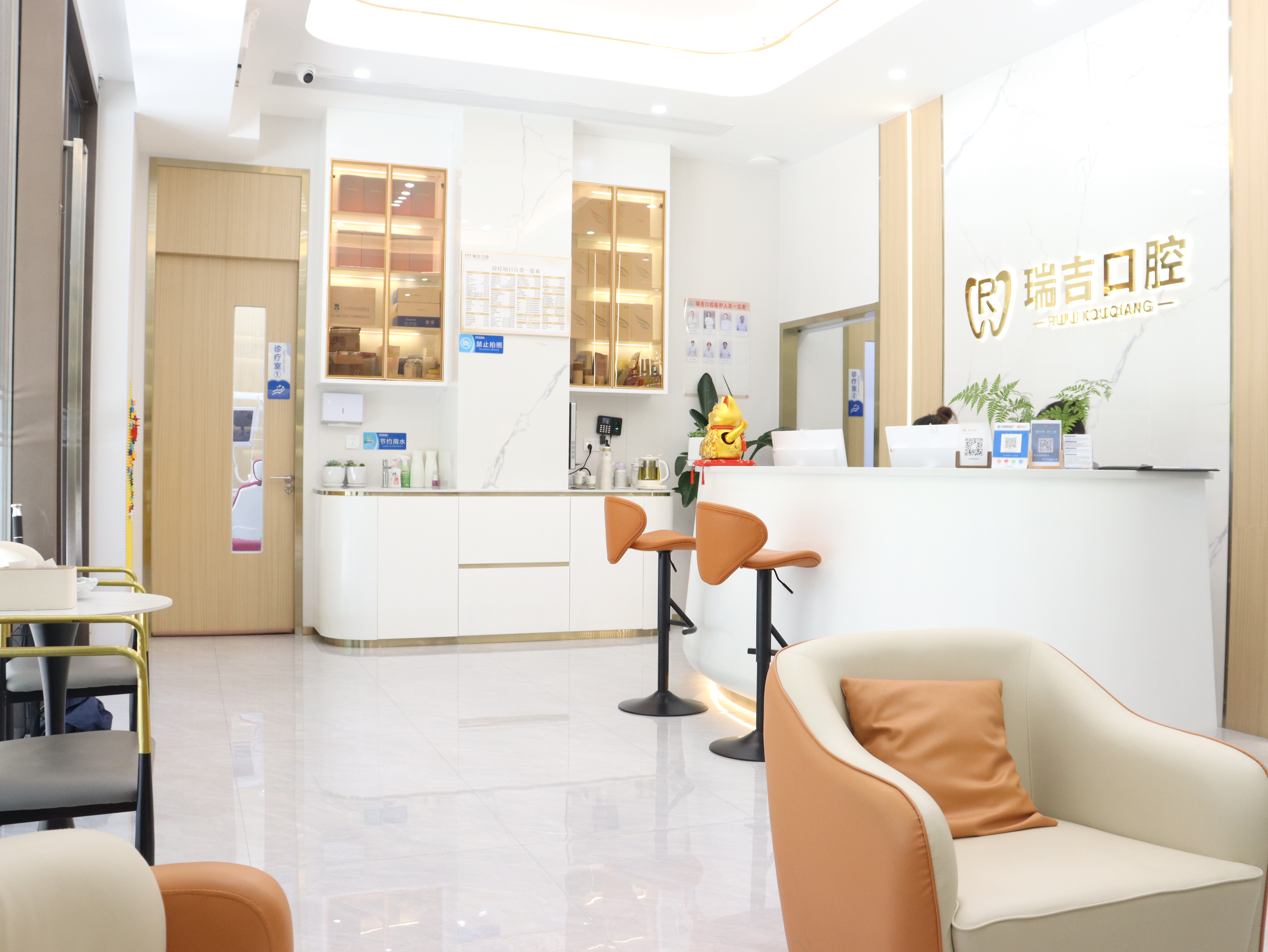 二、如何通过APP完成深圳瑞吉口腔预约挂号