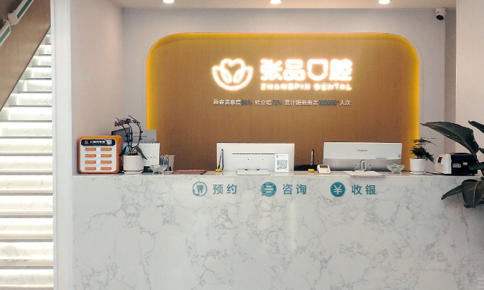 一、昆明张品口腔三家分店的具体地址与营业时间是什么？www.59w.net