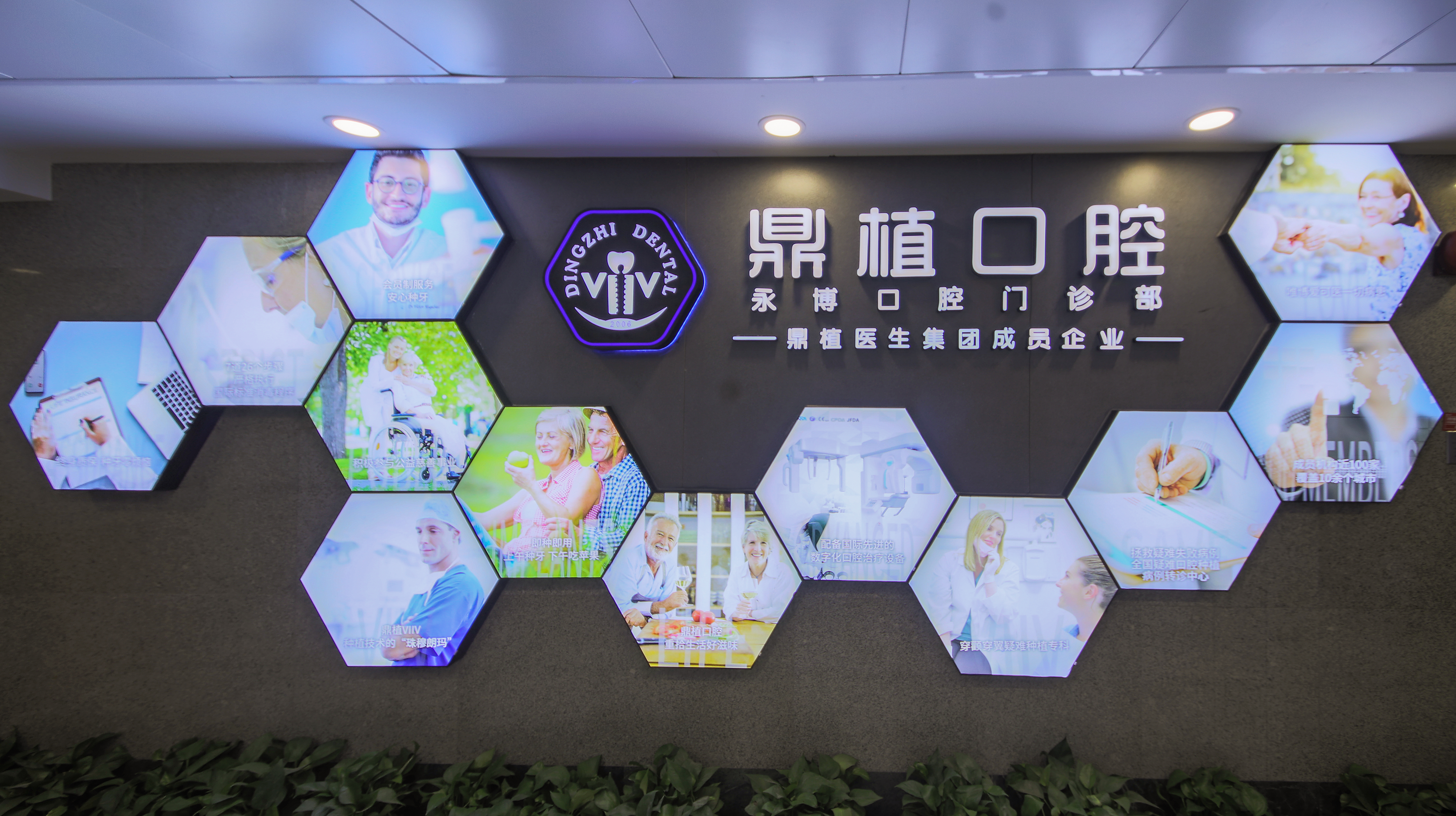 六、上海鼎植口腔长宁店服务优势