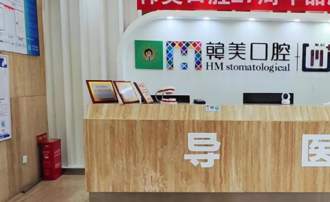 昆明尚爱韩美口腔北京路门诊地址公示：驰宇大厦3院连锁联动，距地铁2号线穿心鼓楼站B口仅690米