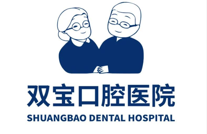 淮安双宝口腔医院