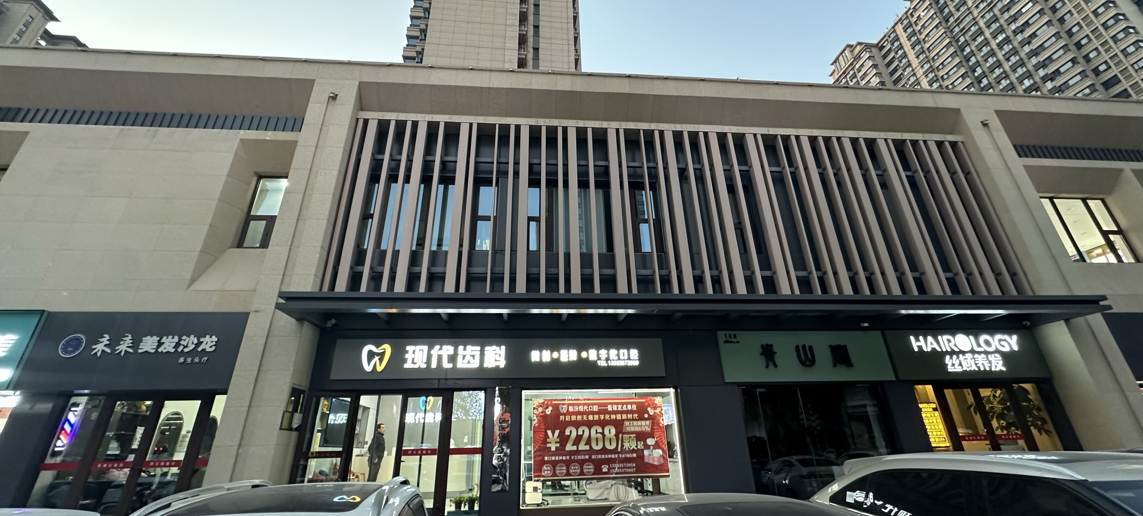 四、临汾现代齿科值不值得选？真实患者反馈汇总