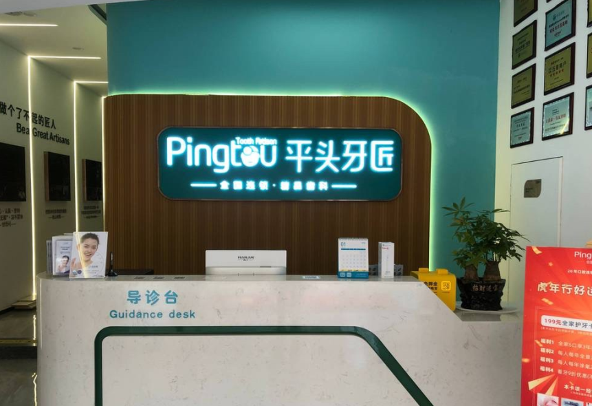 五、武汉南湖平头牙匠口腔患者评价与口碑