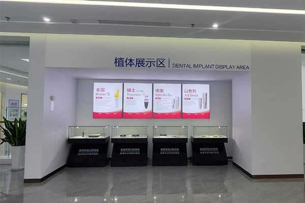 四、周口双宝口腔医院五大核心选择理由