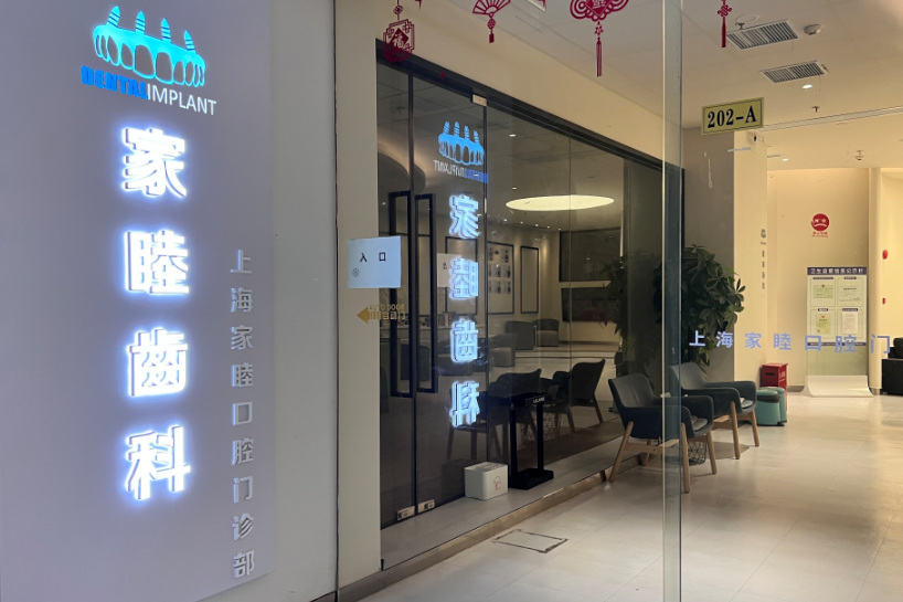 患者三：14岁小宇——青少年传统托槽正畸的成长陪伴