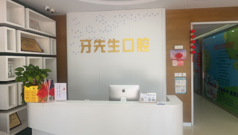 聊城牙先生口腔价格表公开：韩国种植牙2800元起，补牙根管治疗优惠多多