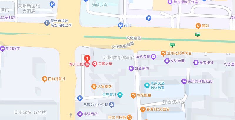 莱州羚川口腔地址