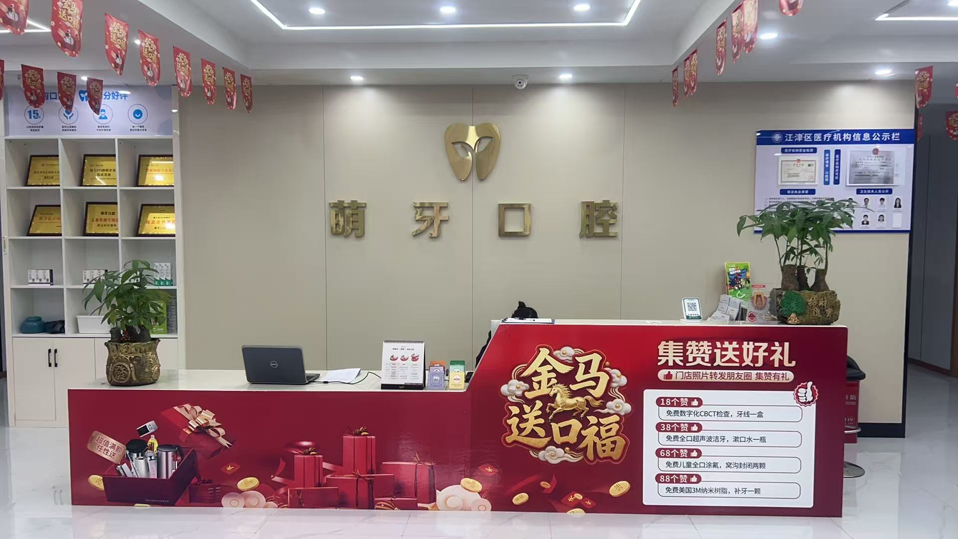 五、重庆萌牙赖汉钦口腔门诊部服务