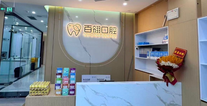 安岳好百翎口腔诊所在哪？安岳县岳城街道19号2楼！停车方便不绕路