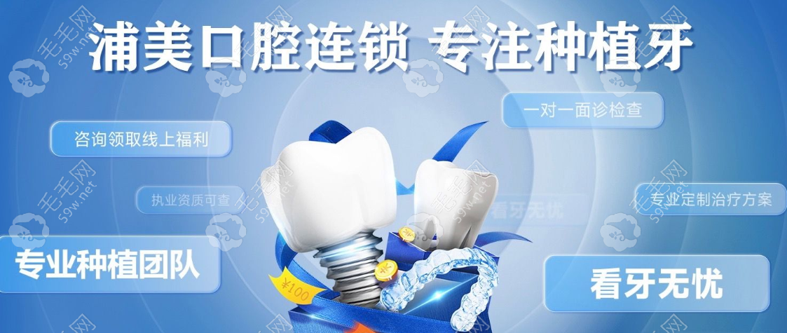 种植牙